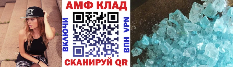 АМФЕТАМИН Premium  Томмот 