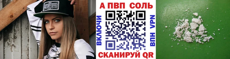 A PVP Crystall  цена   Томмот 