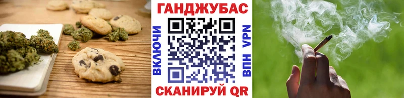 Печенье с ТГК конопля  Томмот 