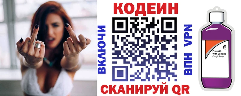 Кодеин напиток Lean (лин)  Томмот 